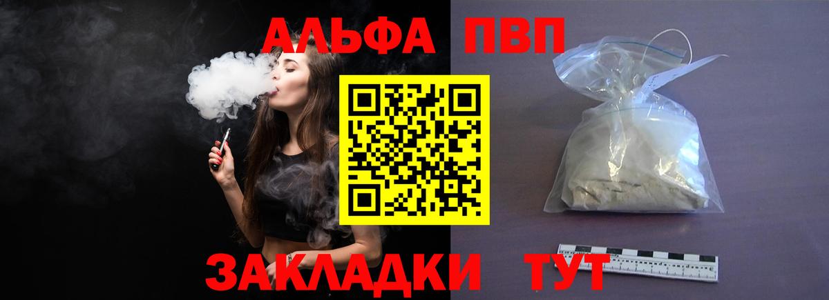 Alpha-PVP кристаллы Отрадное