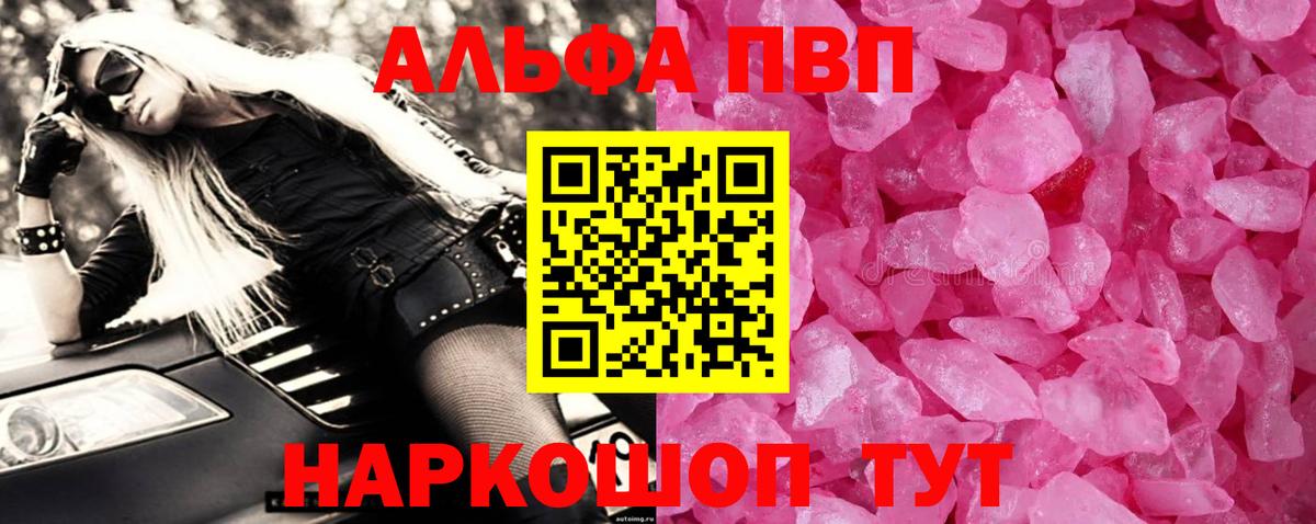 Alpha PVP СК  Вход с VPN  Отрадное  Alpha-PVP СК 