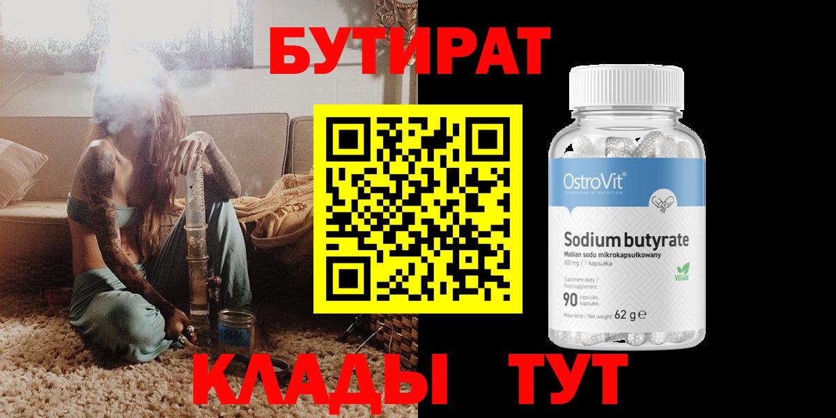 БУТИРАТ буратино  Вход с VPN  БУТИРАТ  Отрадное 