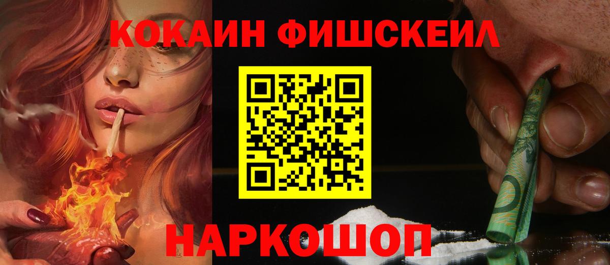 Cocaine Эквадор  КОКАИН VHQ  Вход с VPN  Отрадное 