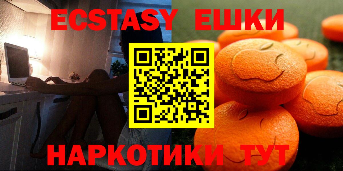 Отрадное  Ecstasy  Экстази TESLA  Вход с VPN  Экстази ешки 