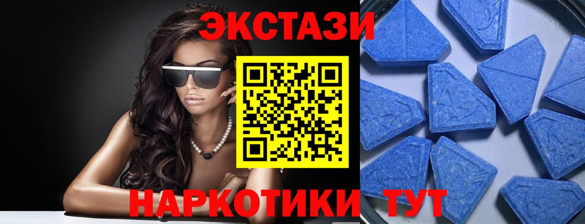 Ecstasy ешки Отрадное