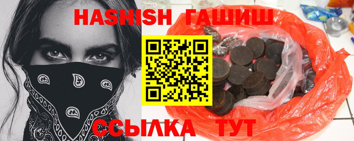 ГАШИШ Premium Отрадное