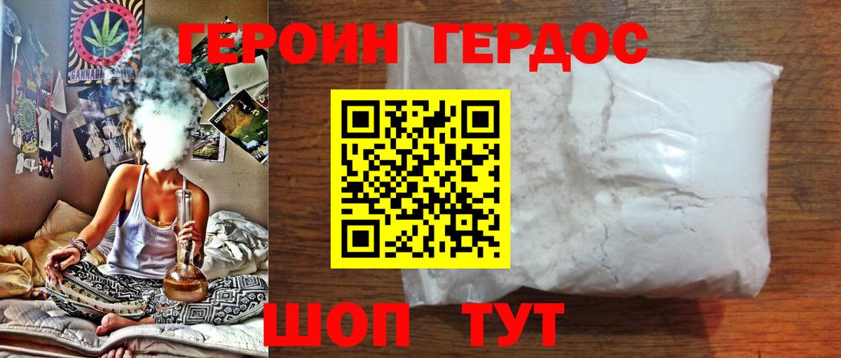 Отрадное  Героин афганец  Вход с VPN 