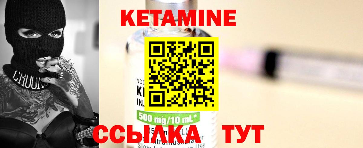 дарк нет Telegram  КЕТАМИН VHQ  mega ТОР  Вход с VPN  Отрадное 