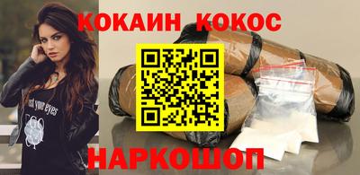 кокаин Можайск