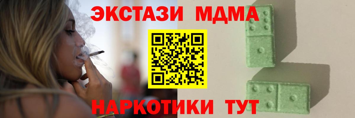 MDMA VHQ  Вход с VPN  Отрадное 