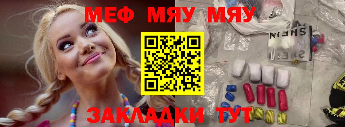 Меф  Вход с VPN  Отрадное  МЕФ VHQ 