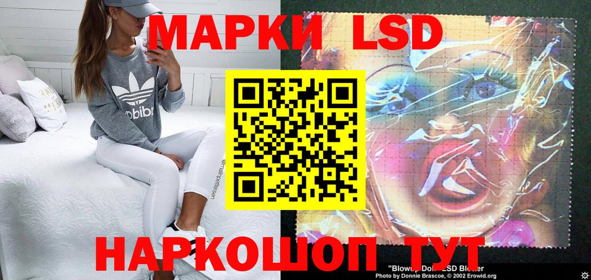 Наркотические марки 1,5мг Отрадное